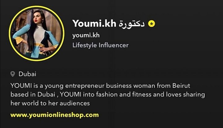 توثيق حساب البلوجر Youmi على السناب شات