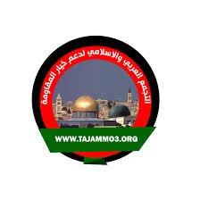 شاركونا حملة مناهضة قانون قيصر العنصري والمعادي للبشرية