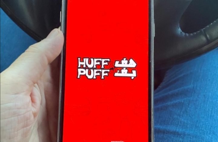 مطعم Huff & Puff Burger يطلق تطبيق خاص لطلب الطعم