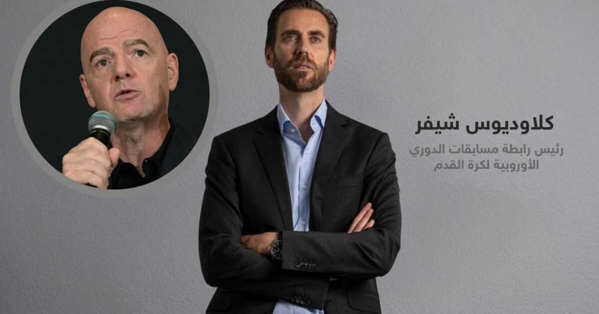 صورة مميزة: شيفر: لا مستقبل لإنفانتينو في الفيفا ودعوة لإصلاح الحوكمة