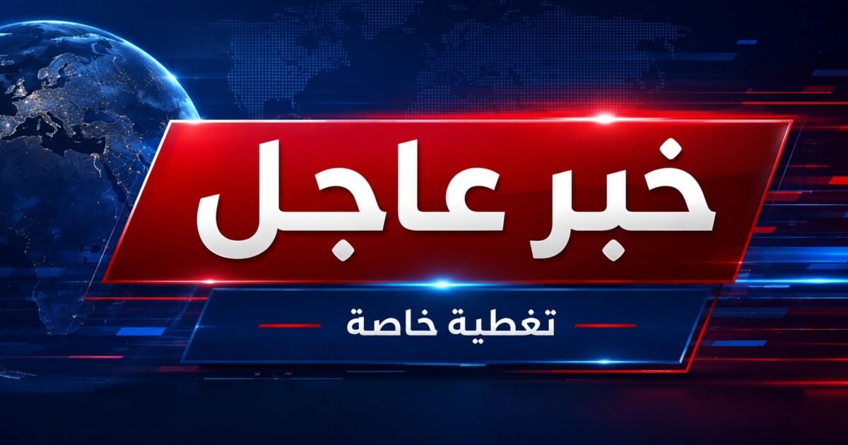 #عاجل | سنتكوم: الولايات المتحدة تبدأ جولة ضربات داخل إيران