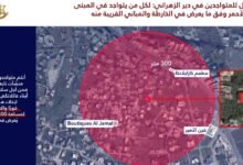 #عاجل | إنذار إخلاء في دير الزهراني – جنوب لبنان