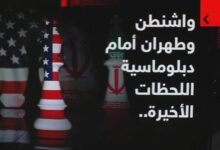 قطر تتوسط بين واشنطن وطهران لمحاولة وقف القتال وفتح مضيق هرمز