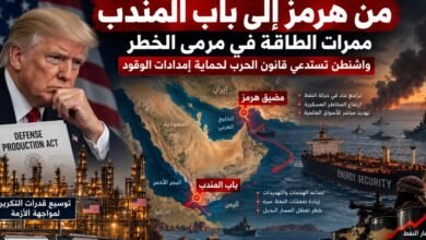 واشنطن تدرس استخدام قانون الإنتاج الدفاعي لحماية شرايين الطاقة